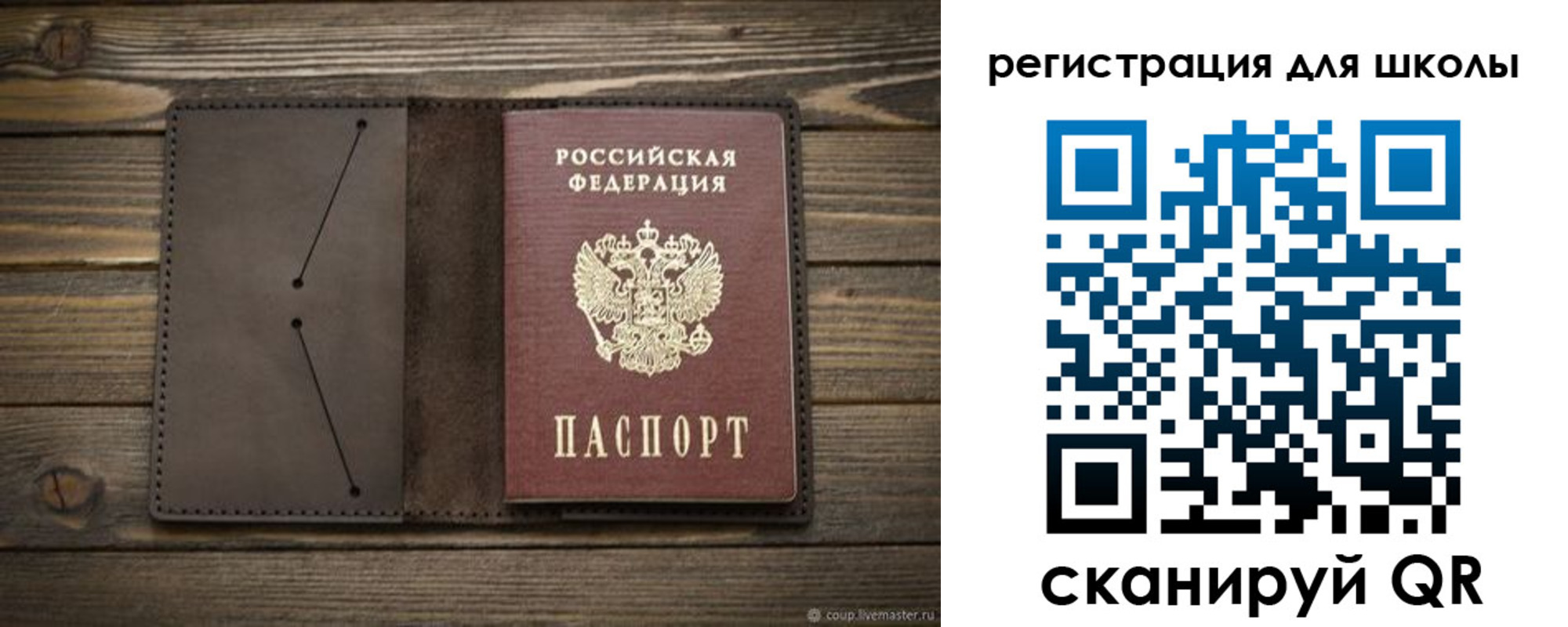 прописка для школы в Самаре
