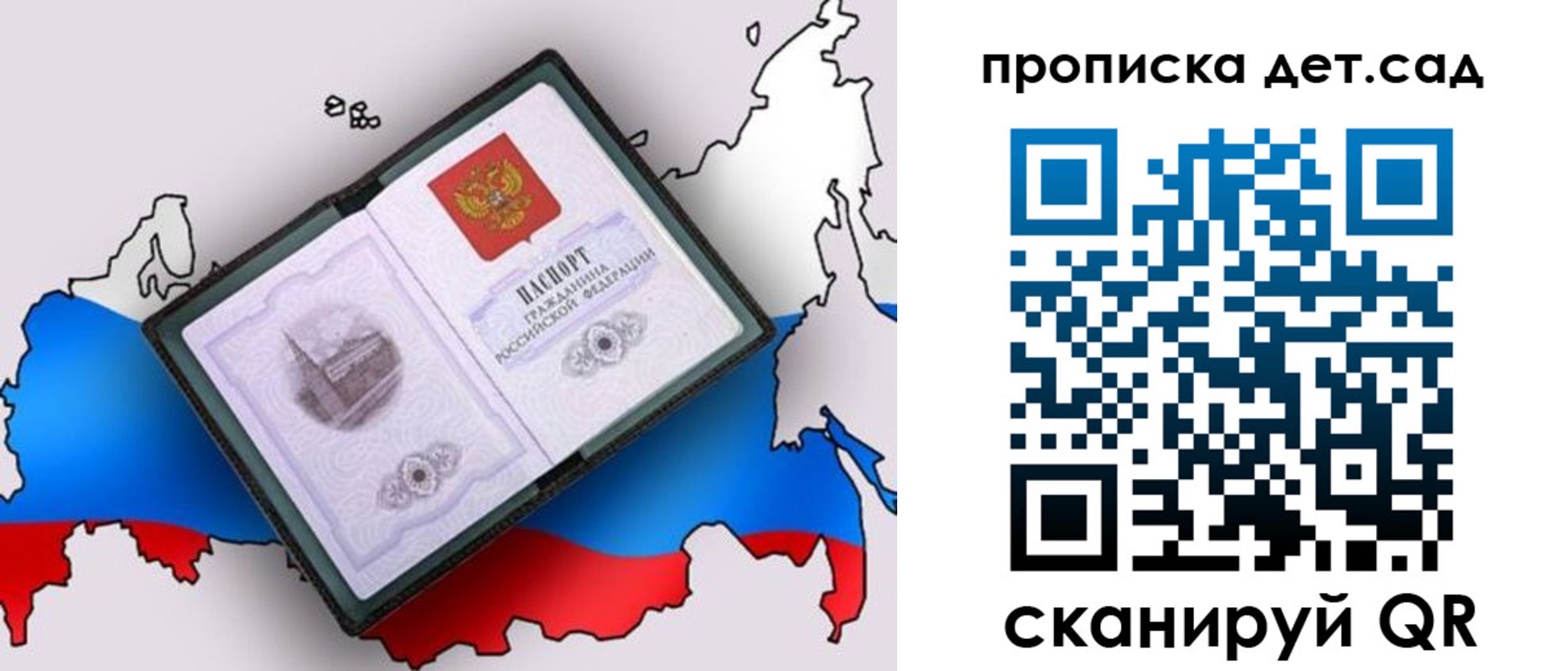 регистрация для дет. сада в Самаре