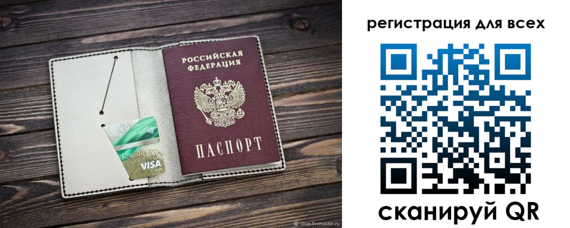 миграционный учет в Самаре