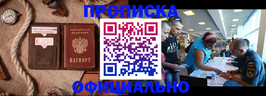 прописка иностранных граждан в Самаре